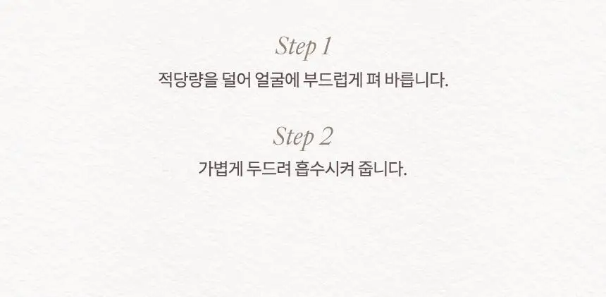 [NEW/저자극/청담샵 추천] 헤슬 쏙보습 쌀 로션 150ml 상세페이지 28